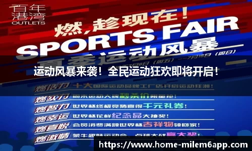 米乐体育app