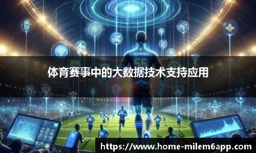 m6米乐体育