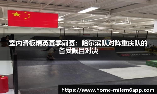 米乐体育
