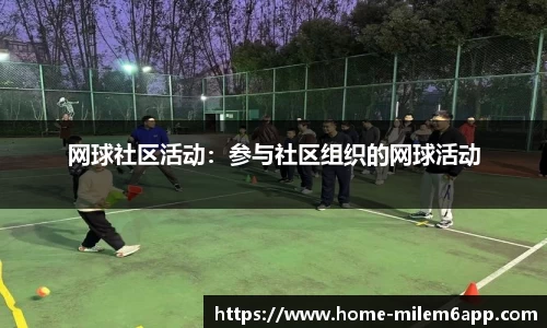 米乐体育官网