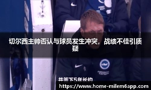 米乐体育