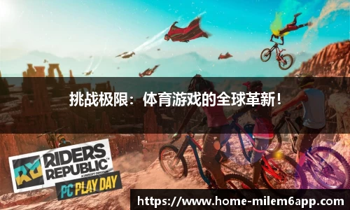 米乐体育app