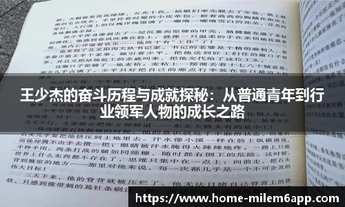 米乐体育